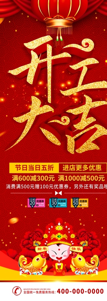 开工大吉画 开工 开工奠基 开工大吉主页 开工大吉展示 开工日 开工大吉海报 正式开工 开工大吉宣传 开工大吉喷画 开工大吉灯布 开工大吉画面 微信页面 开工大吉促销 开工大吉背景 开工大吉广告 开工仪式海报 开工促销 开工大吉展板
