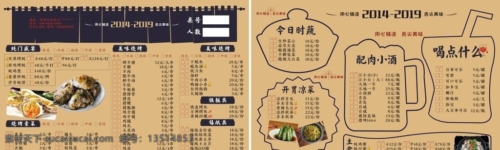 菜单 美食 宴席 餐厅菜单 中式炒菜 点菜 垫纸 创意出餐纸 垫餐纸 精美菜单 菜单排版 会员充值 等位 菜谱 餐厅 饭馆菜单 高档菜单菜谱 中式菜单菜谱 西餐菜单菜谱 小吃菜单 精致菜单 小炒菜单 酒店菜单 时尚菜单菜谱 菜单菜谱册子 点菜单 饮食文化 粥点菜单