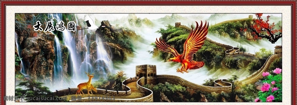 万里长城 万里长城油画 鹰 江山如此多娇 牡丹 国画 巨幅山水画 分层文件 自然景观 自然风光