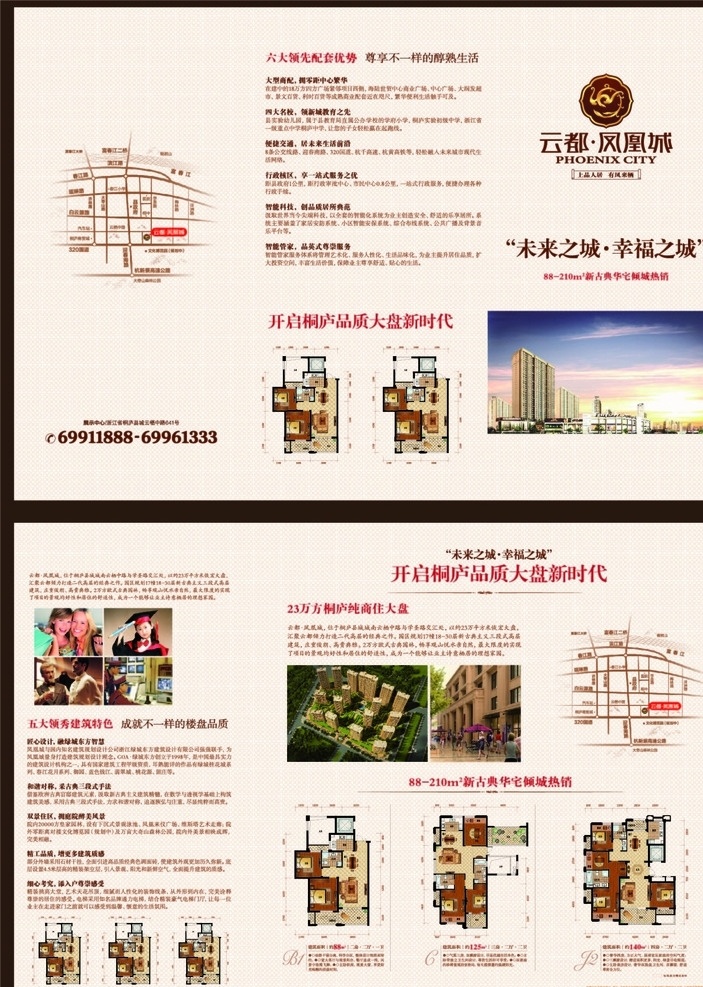 房地产折页 地产折页 折页 三折页 房地产广告 地产三折页 dm宣传单