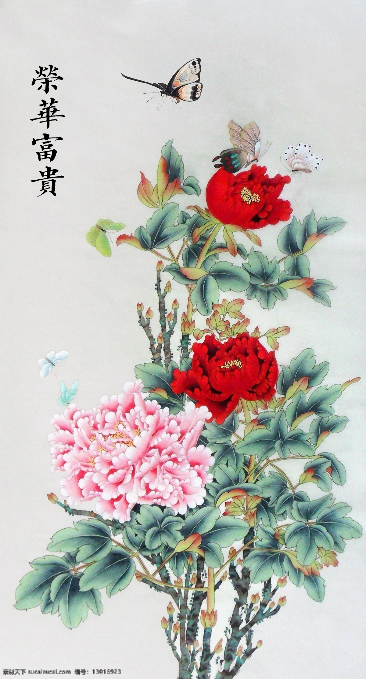工笔画牡丹 工笔画 牡丹 中国画 荣华富贵 国色天香 油画 国画 文化艺术 传统文化