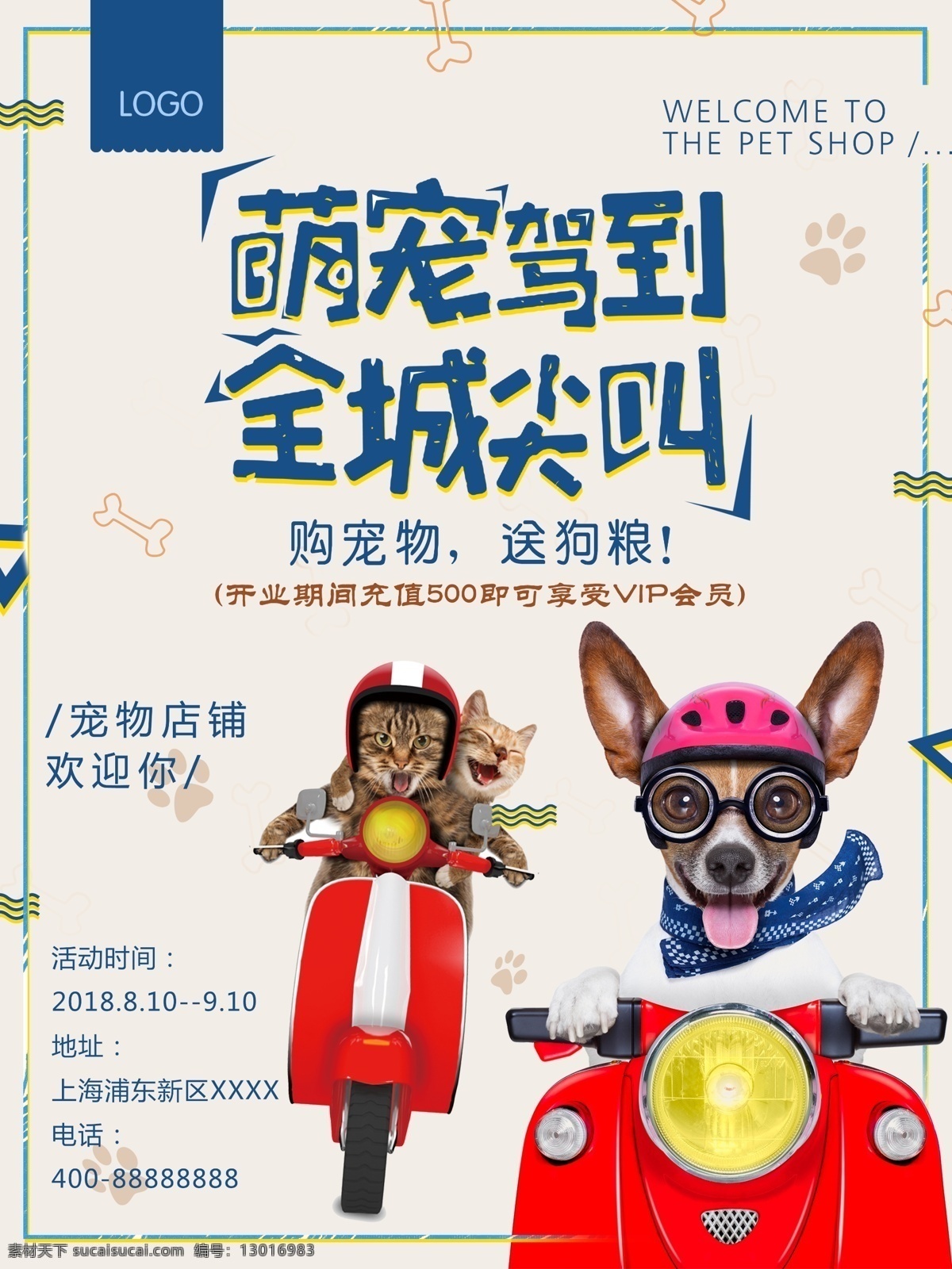 简约 可爱 卡通 萌 宠 海报 模板 猫 开业 促销 宣传 dm单 狗 宠物店 宠物 萌宠 宠物用品 宠物店海报 宠物海报 宠物之家 宠物食品 宠物店促销 宠物医院 宠物商店 宠物用品店 宠物美容 宠物超市 宠物广告 宠物生活馆 宠物护理 宠物用品海报 宠物用品广告 猫粮 狗粮 店铺 三折页