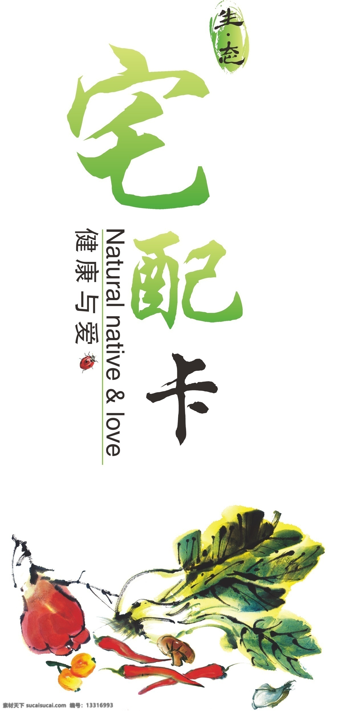 宅 配 卡 封面 高档 节日促销 宅配卡 节日礼品卡 矢量图