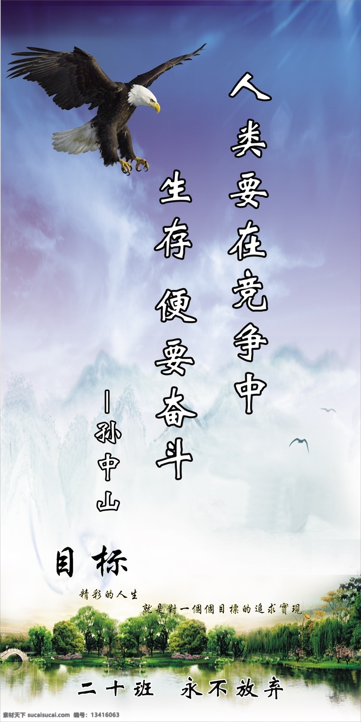 翱翔 奋斗 古典 古董 广告设计模板 好好学习 荷花 积极向上 励志 名言 模板下载 励志名言 名人名言 勤奋向上 努力 拼搏 文物 金鱼 莲花 老鹰 学习 书本绿色背景 天天向上 宽容 惟厚 展板模板 源文件 其他展板设计