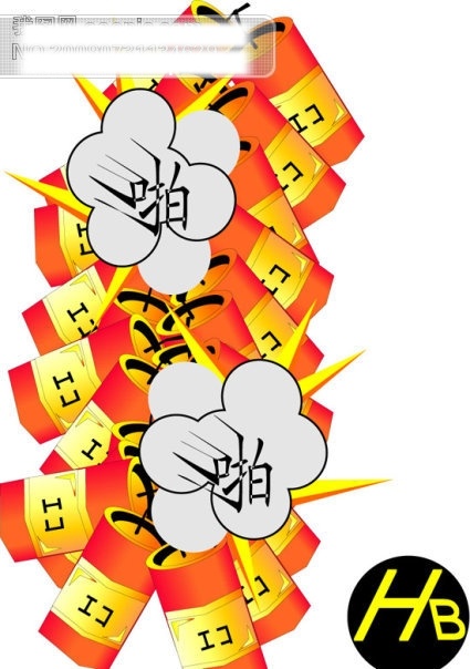 快乐 新年 噼啪 炮仗 矢量图 cdr格式 春节 春节矢量图 节日矢量素材 节日素材 矢量图库 2015 元旦 元宵