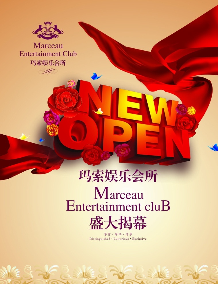 ktv开业 ktv 盛大开业 酒会 open 夜市