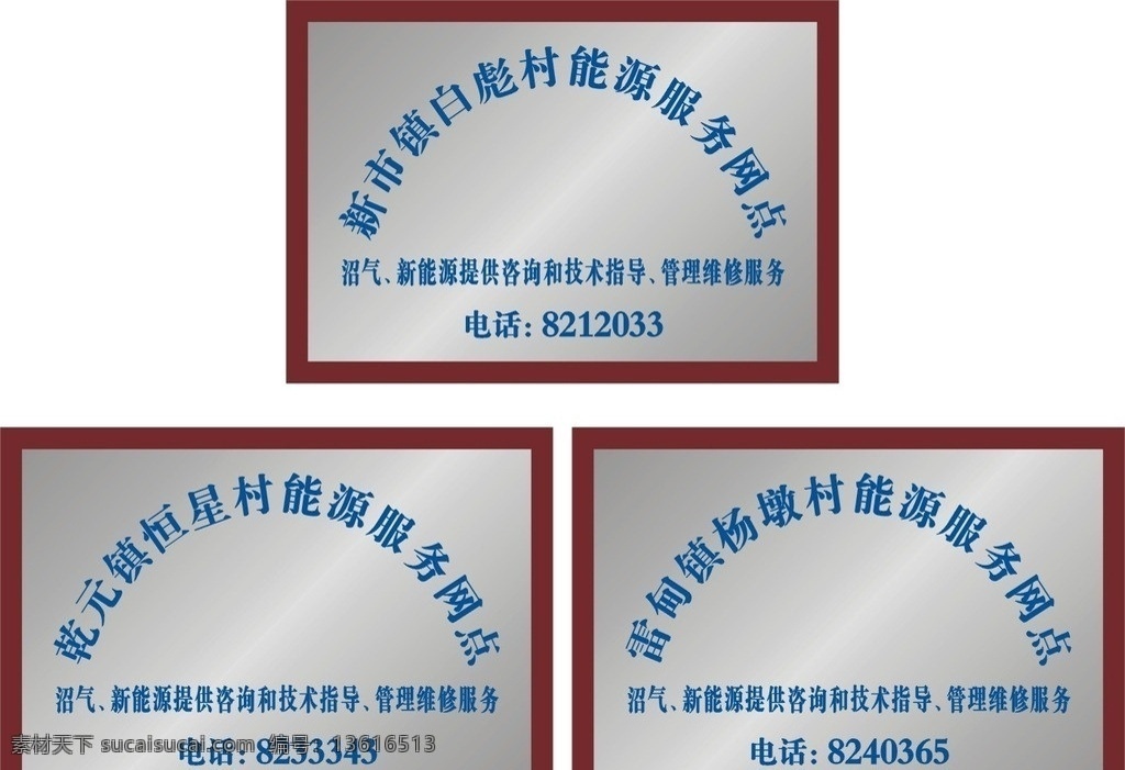 不锈钢 牌子 不锈钢牌 铜牌 其他设计 矢量