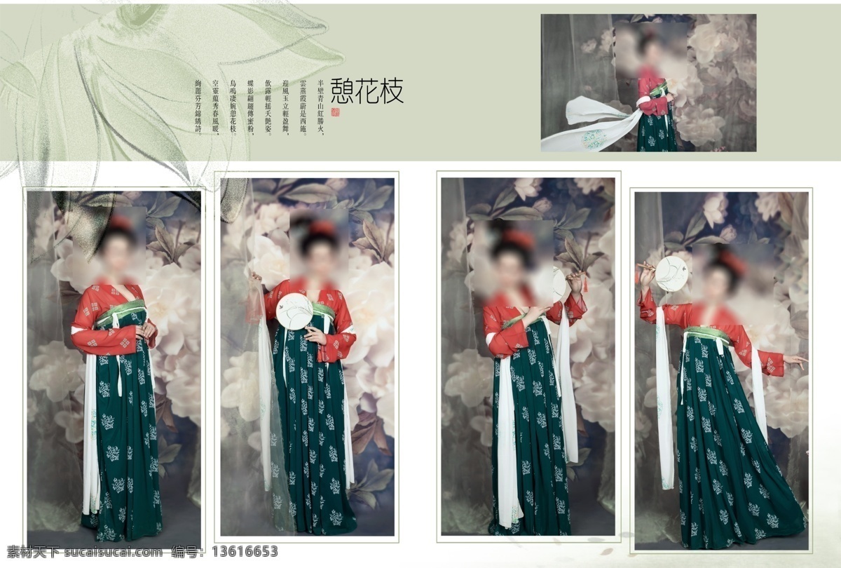写真 相册 模 齐胸襦裙 唐风 汉服 相册模板 版式设计 分层
