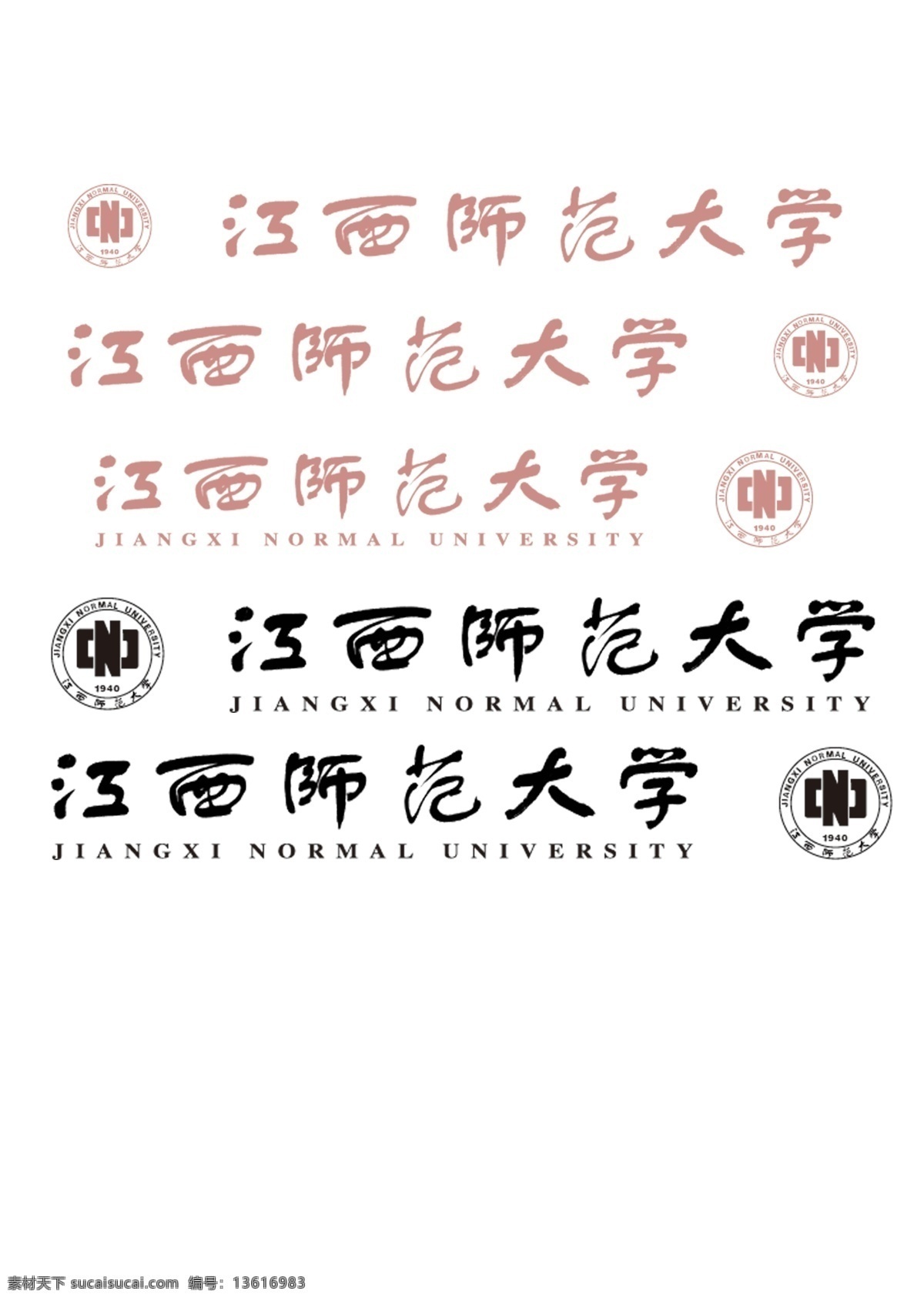 江西师范大学 logo 标志 中英文 分层