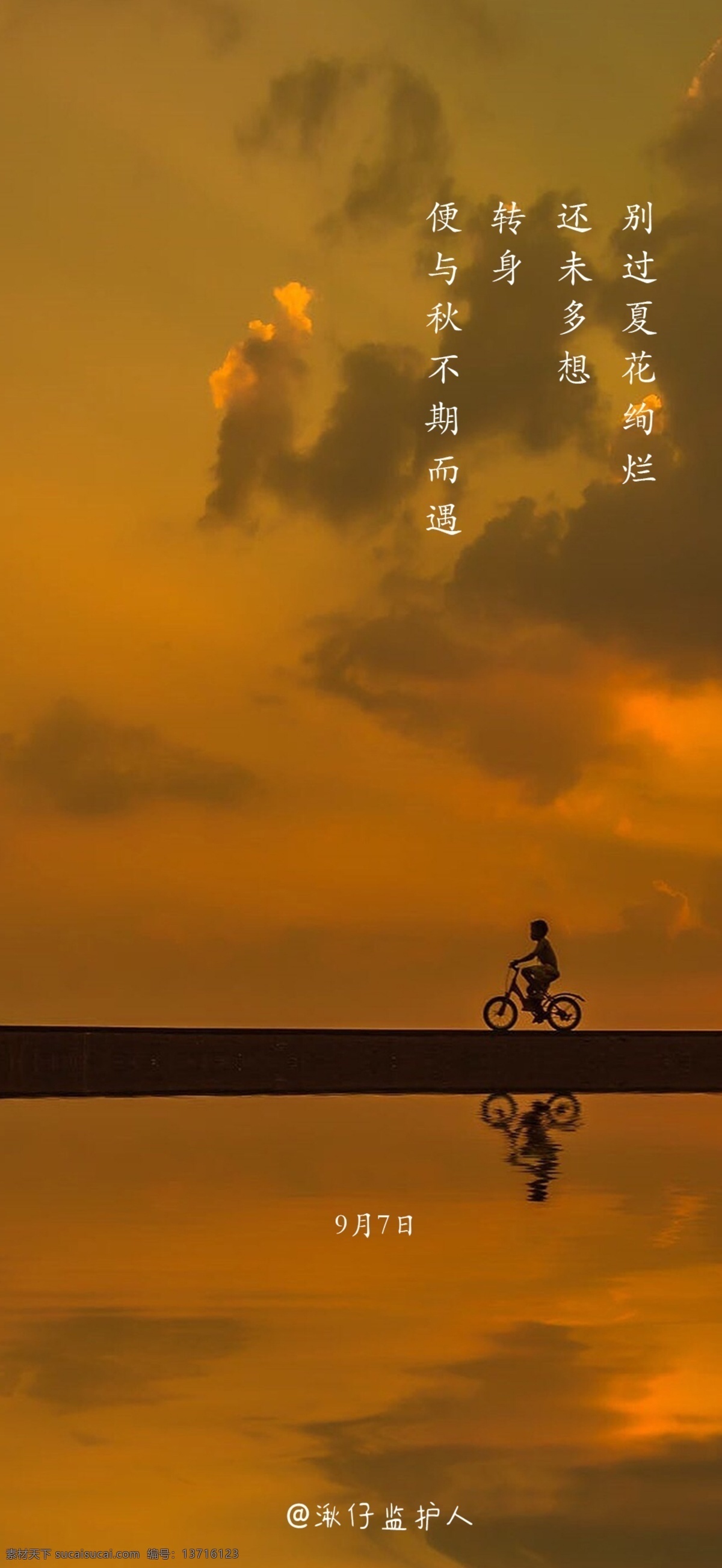 白露 地产 意境 美图 节气
