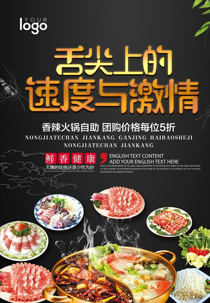 火锅图片 火锅 火锅海报 火锅展板 麻辣火锅 鸳鸯火锅 火锅文化 火锅国画 火锅墙画 火锅壁画 火锅馆 火锅灯箱 火锅简介 火锅文化展板 正宗火锅 中式背景 复古背景 怀旧 复古 复古怀旧 中国风 壁纸 壁画 背景墙 装饰画 工装背景墙