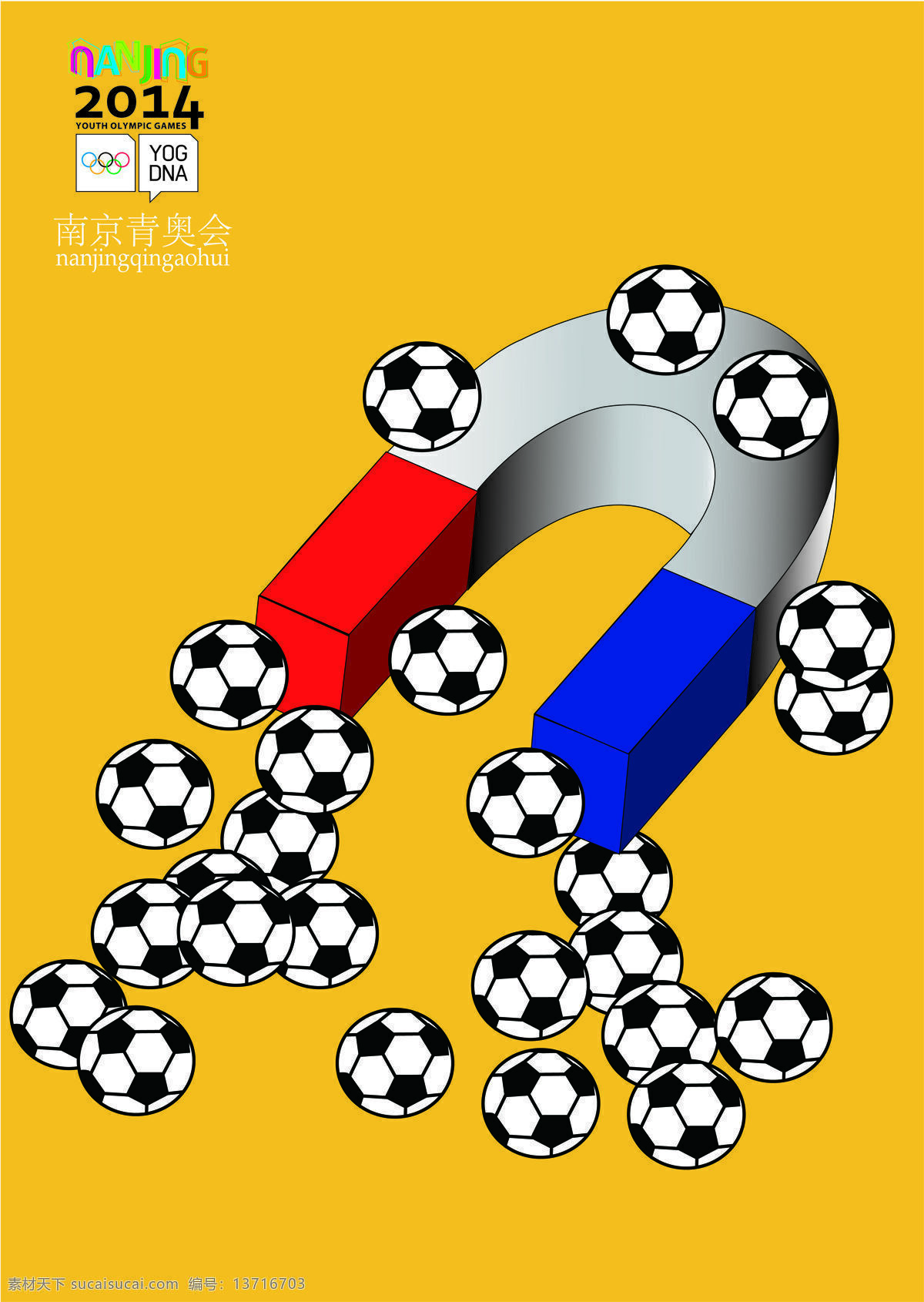 青 奥 会 体育 海报 青奥会 招贴设计 足球 吸铁石 其他海报设计
