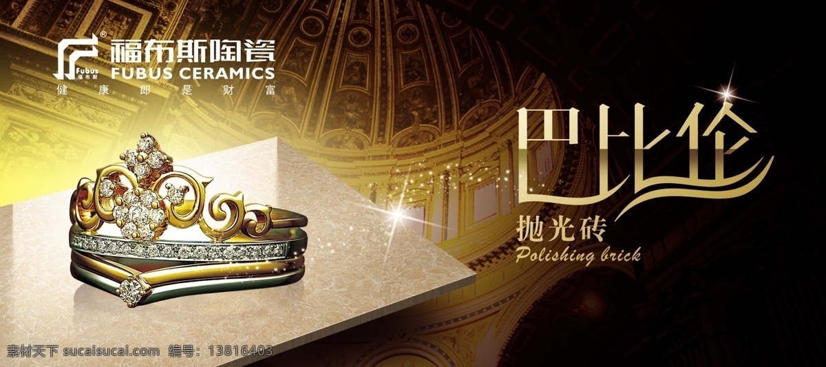 福布斯瓷砖 微晶石 瓷砖 瓷砖背景 瓷砖形象 高端瓷砖 非原创