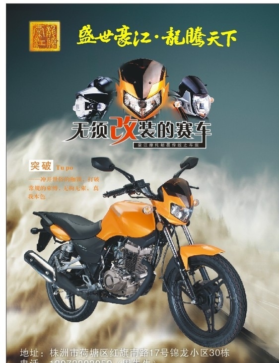 豪江摩托车 豪江 摩托车 雾的背景 山 头盔 矢量