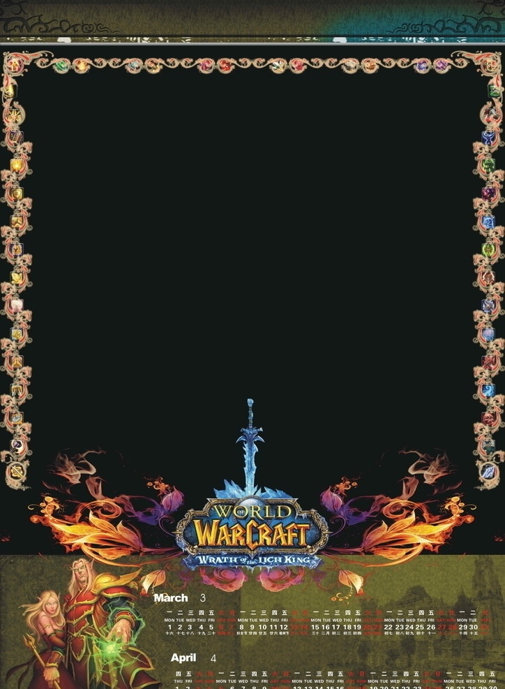 魔兽世界 巫妖王 2010年 双月 挂历 模板 2010 年 矢量