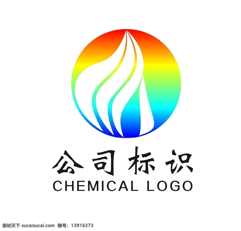 公司 标识 logo 标志 彩色 简单 大气 简约 健康 环保 企业 标志图标