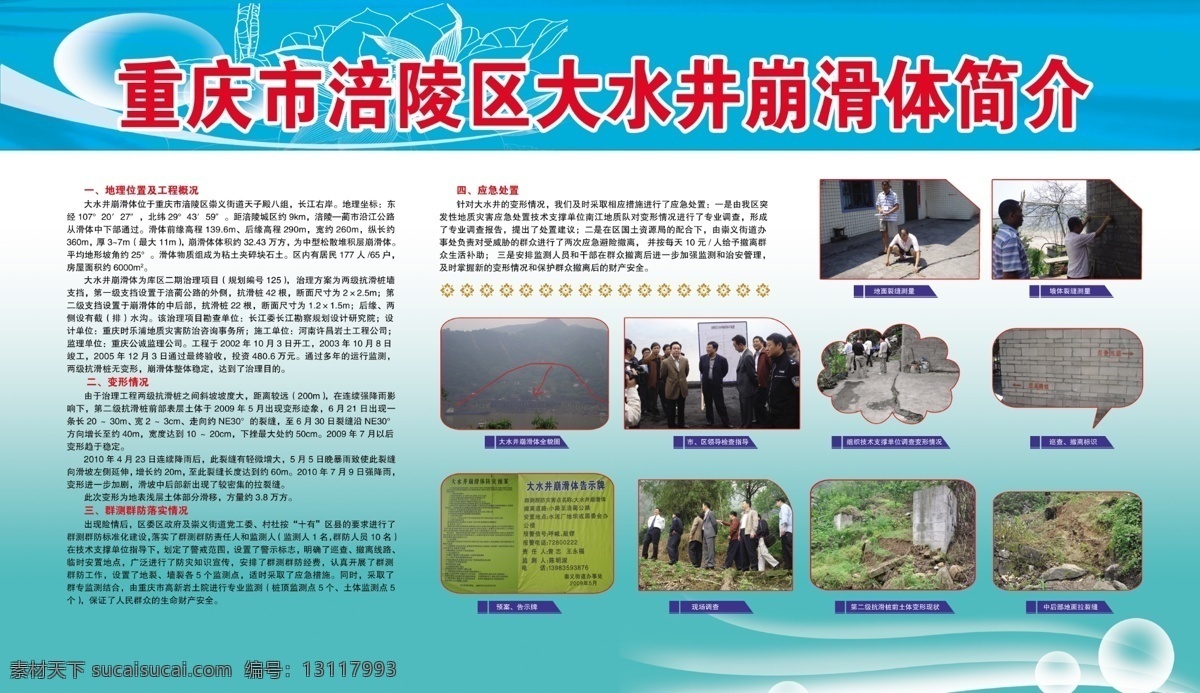 政府机关 展板 背景 底纹 广告设计模板 国土资源 模板 源文件 展板模板 政府机关展板 其他展板设计