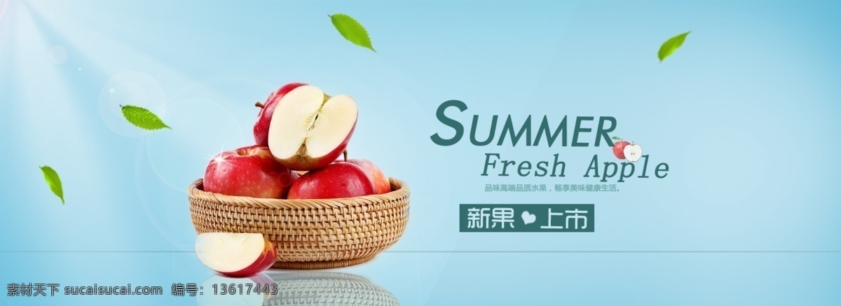 苹果 新品 苹果海报