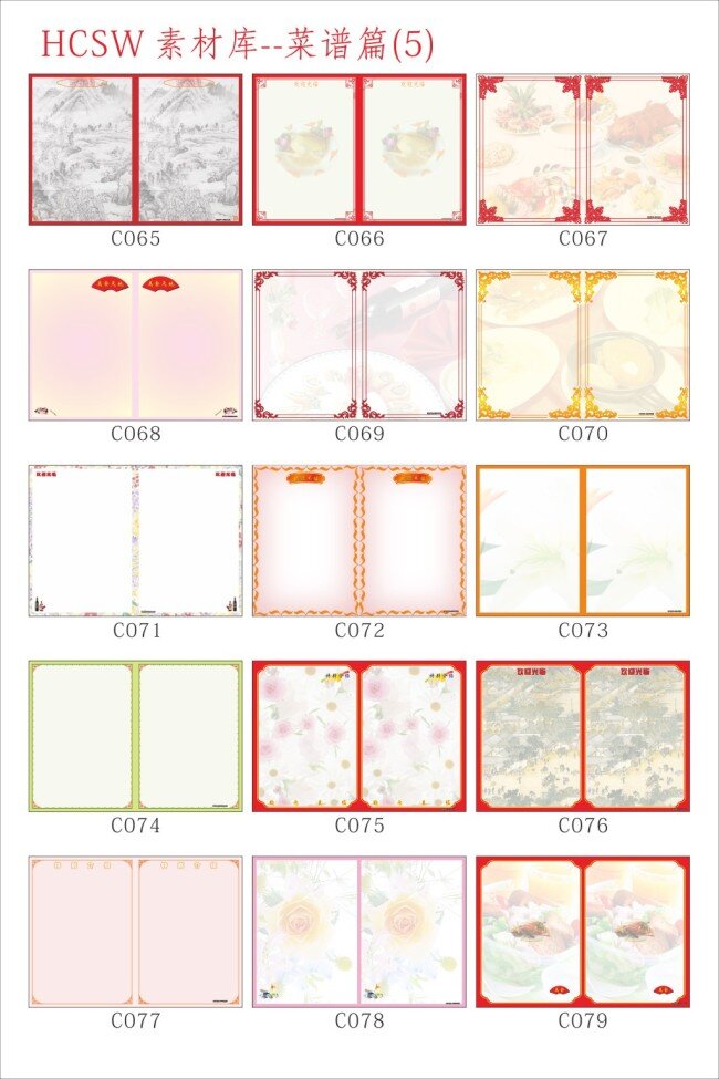 菜单素材 菜谱设计 菜谱 菜单 cdr素材 画册 餐厅菜谱 简约菜谱 中国风菜谱 点菜单 酒楼菜谱 中式菜谱 酒水单 高档菜谱 酒店菜谱