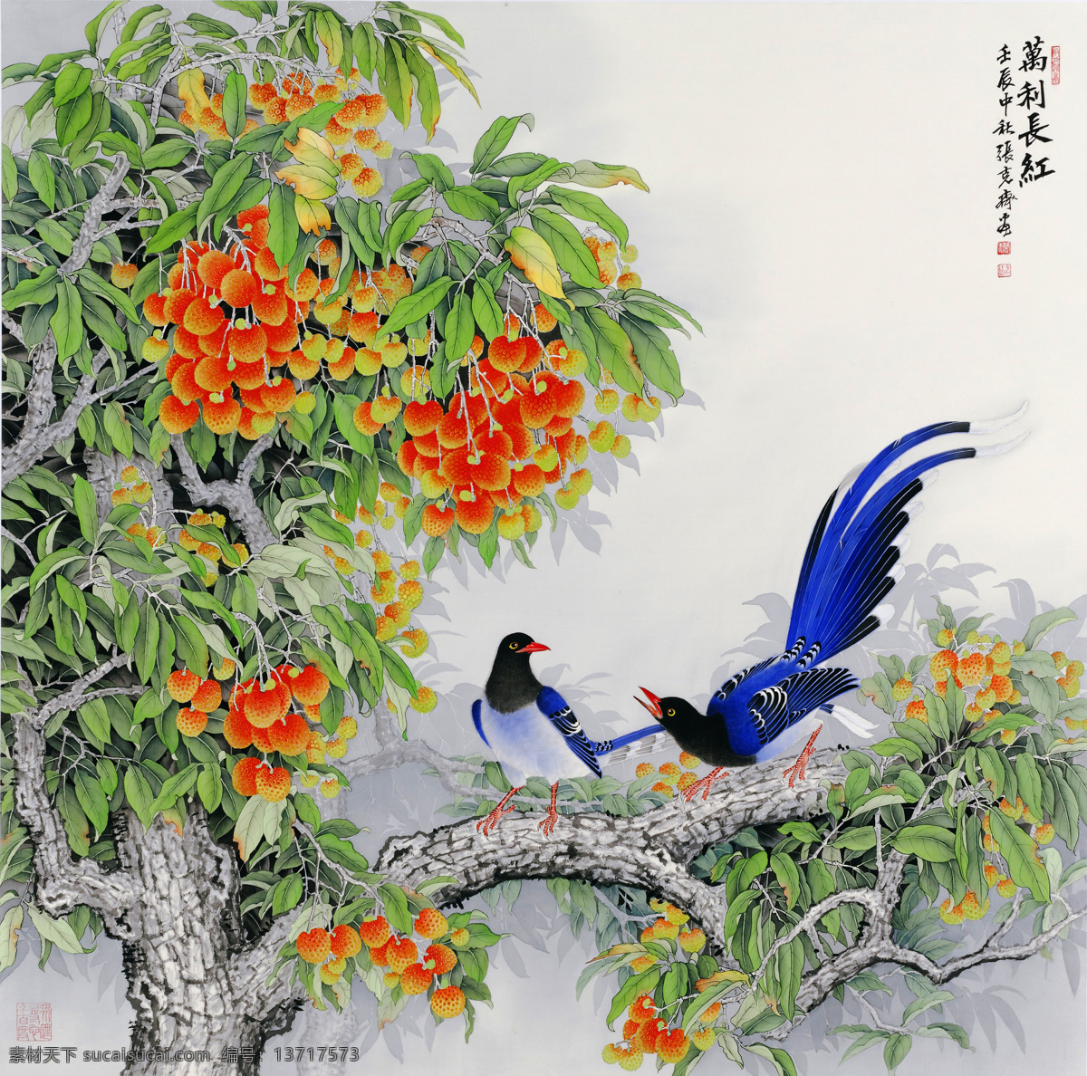 荔枝喜鹊 国画 工笔 花鸟 花鸟画 工笔花鸟画 花鸟国画 艺术绘画 文化艺术 绘画书法