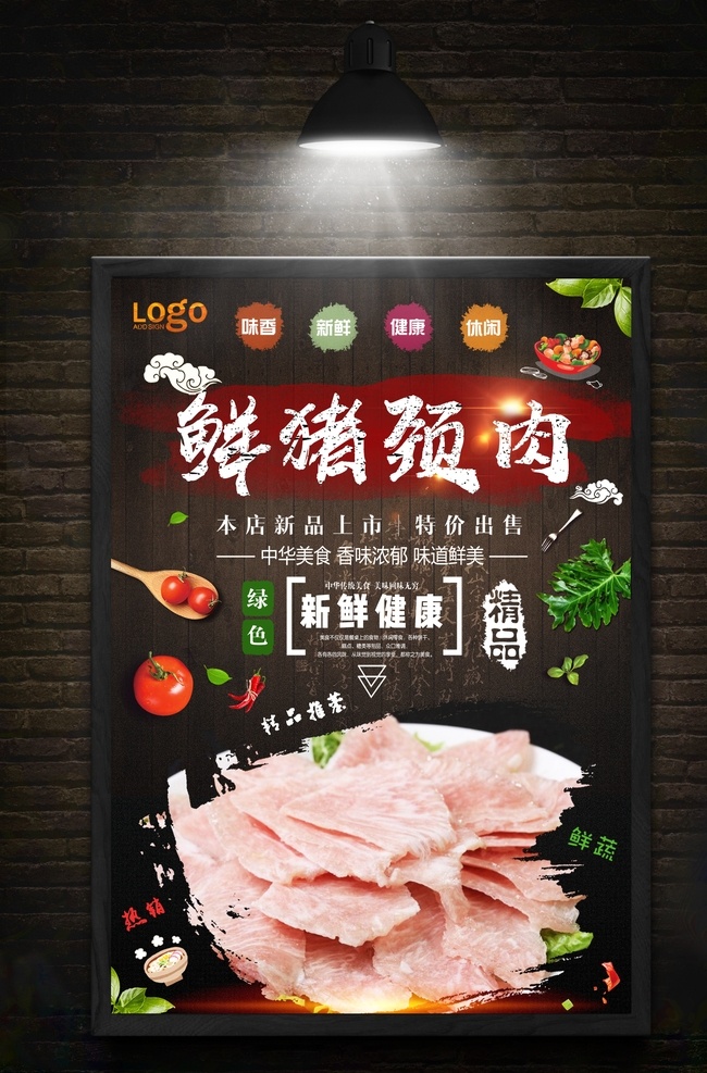 猪颈肉 火锅 火锅海报 火锅展板 火锅文化 火锅展架 重庆火锅 火锅图 火锅销售 火锅图片 火锅吃货 火锅促销 吃火锅 火锅广告 火锅背景 火锅素材 火锅宣传 火锅活动 火锅聚会 火锅团购 火锅dm 火锅主题 火锅聚餐 黑色海报 火锅传单 黑色展板 火锅菜品 火锅彩页 火锅配料 火锅食材