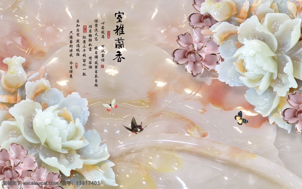 室 雅 兰香 分层 源文件 室雅兰香 玉雕 彩雕 浮雕 彩色 紫色 背景墙 装饰画 雅舍兰香 雅室兰香 飘香 瓷砖 壁画 客厅 酒店 大厅 大厅壁画 电视背景墙 花朵 浮雕花朵 3d 立体 3d壁画 3d背景墙 3d玉兰花 3d花朵 树枝 百合花 荷花 莲花 大理石 4d 家和富贵 家和万事兴 3d立体背景