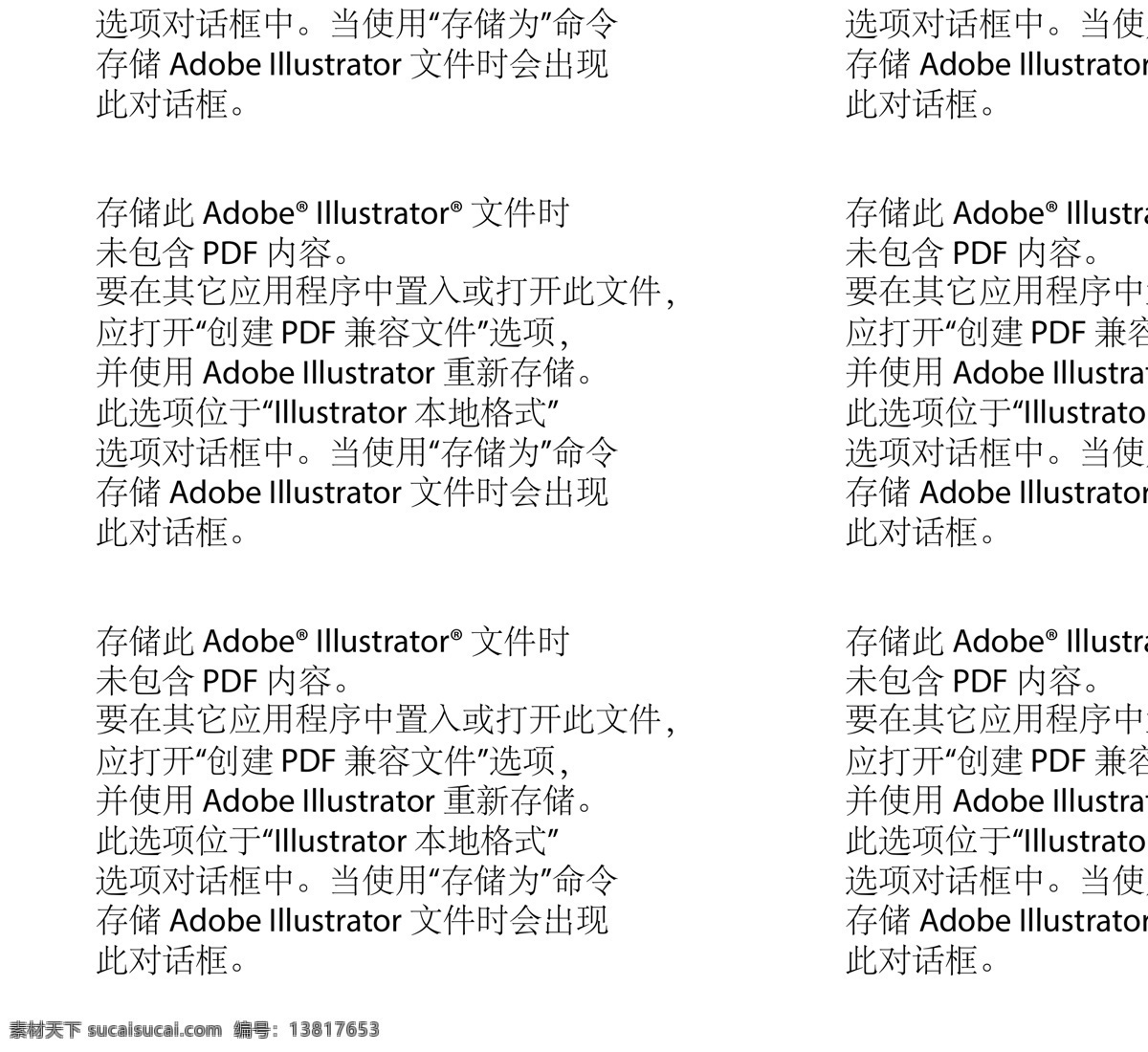 气球 效果 动物 手绘 形象 手绘形象