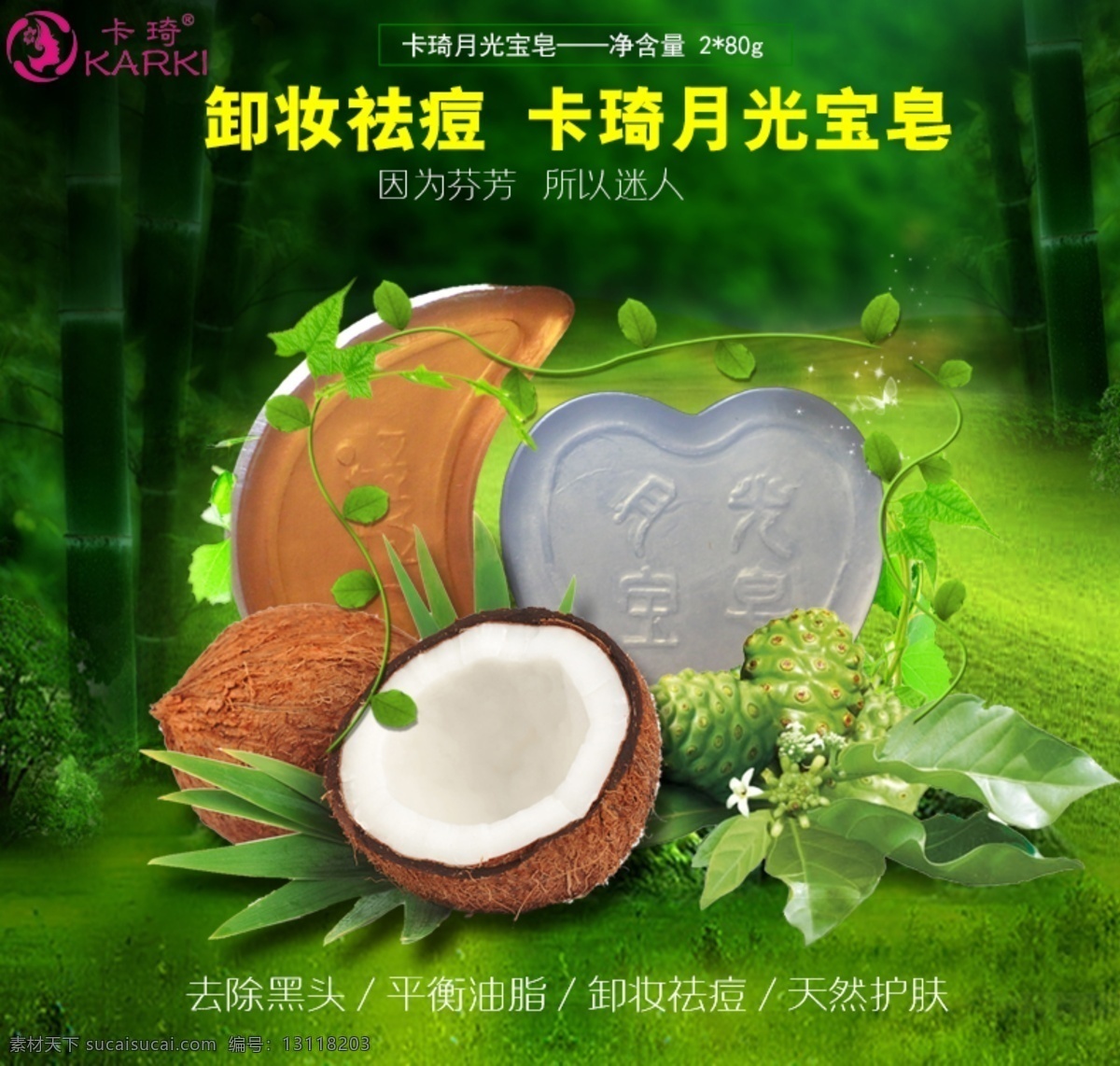 卡琦月光宝皂 皂 香皂 月光宝皂 化妆品 护肤品