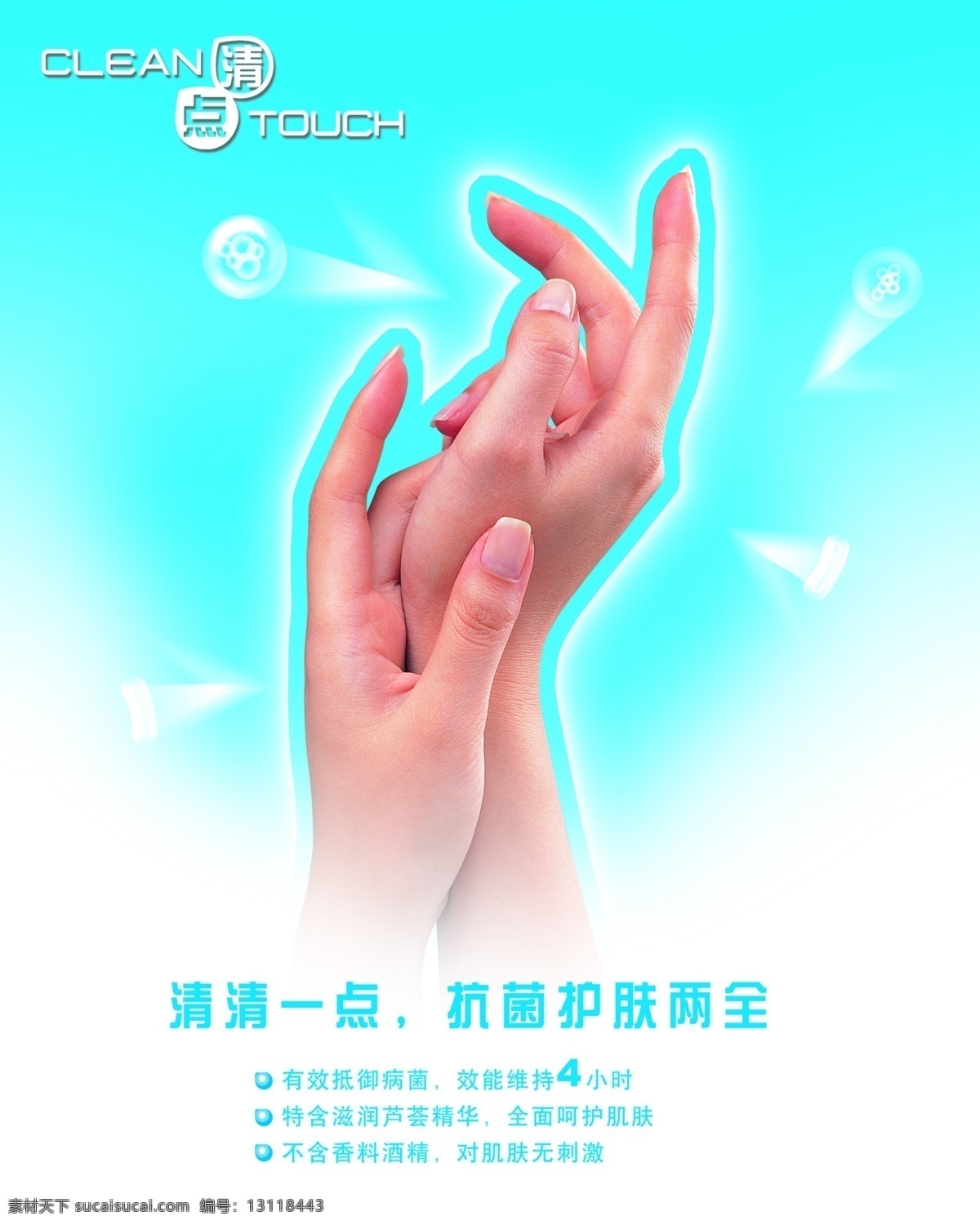 化妆品 公司 宣传单 化妆品dm 美容dm 美容宣传单 丸美广告 完美 袁咏仪 psd源文件