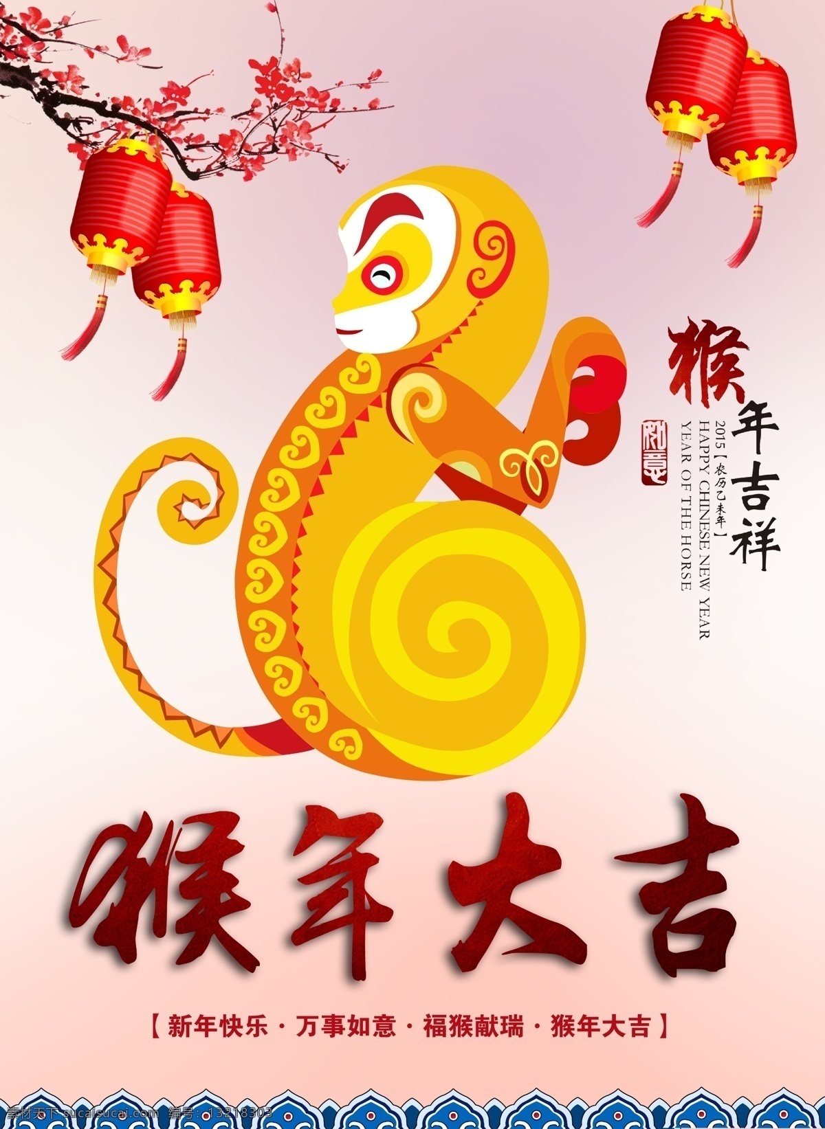 中国 风 猴年 大吉 2016猴年 2016字体 猴年大吉 猴年贺卡 2016 年 贺卡 商业海报 促销海报 新年素材 白色