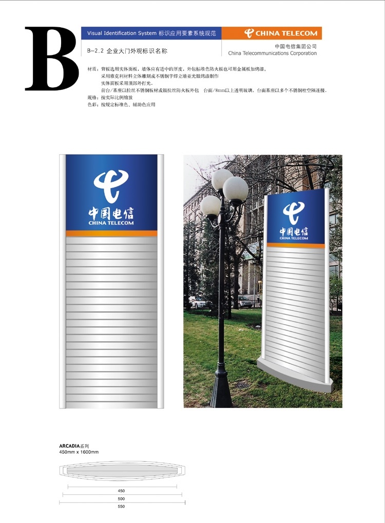办公用品 视觉形象系统 推广手册 欣赏 中国电信 全套欣赏模板 设计模板手册 品牌 形象 推广 手册 基础 系统 注明 文件 格式 卡通 动漫 可爱