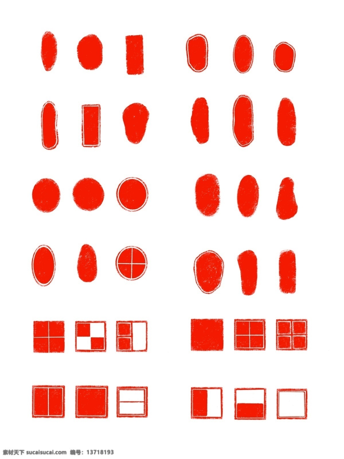 印章 套 图 中国 红色 红色印章 印 书法印章 书画印章 油印 红印 印章元素