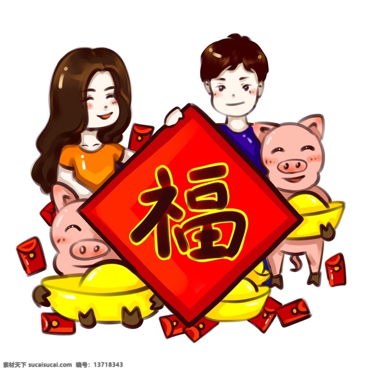 二 零 久 春节 福字 人物 猪年大吉 2019 福 福到 可爱粉红猪 抱元宝 金元宝 财源滚滚 喜庆 卡通人物