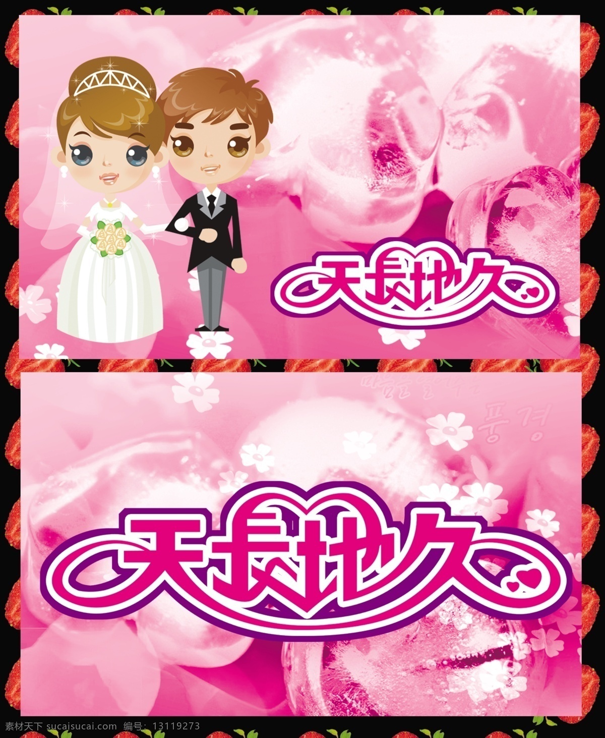 婚庆名片 结婚名片 婚庆素材 影楼名片 婚纱店名片 婚介名片 婚庆卡片 浪漫名片 婚庆背景 结婚背景 粉色名片 唯美名片 婚庆 花纹名片 甜美名片 花纹卡片 喜庆名片 新郎新娘 天长地久 花 花店名片 女性名片 时尚名片 梦幻婚庆 梦幻名片 花边 名片模板 名片卡片 广告设计模板 源文件