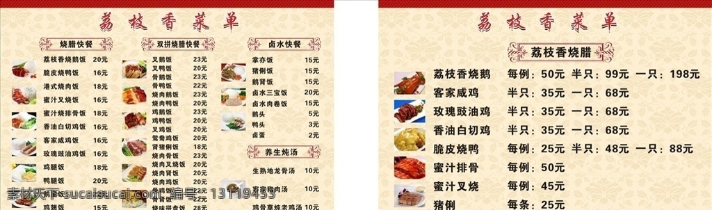 食堂菜单 菜牌 餐厅菜单 餐厅菜谱 餐饮 饮食 背景 火锅菜单 点菜单 菜单背景 西餐菜单 婚宴菜单 高档菜单 烧烤菜单 酒吧菜单 饭店菜单 菜单底图 菜单设计 西餐厅菜单 菜谱 酒店 大酒店 小吃 饭店 商务酒店 菜单 菜单封面 菜单菜谱 酒店菜单 菜单模板