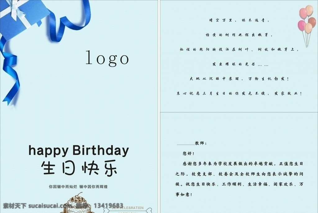 老师生日贺卡 蓝色 生日 贺卡 老师 学校