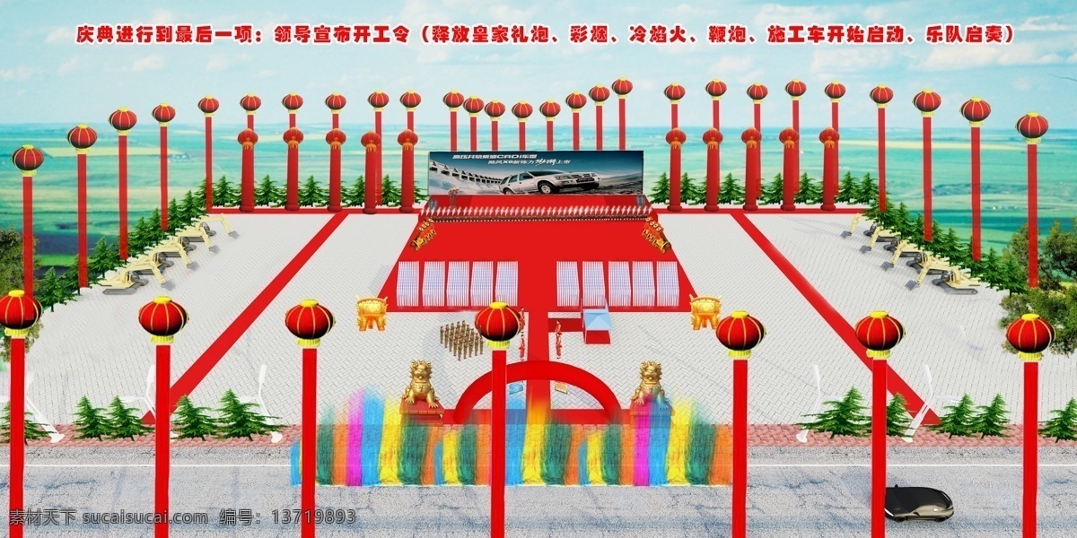 舞台 明星见面会 开业 红 奠基 亮灯仪式 舞台舞美 舞美 晚宴 舞美大会舞蹈 论坛 舞台设计 大型晚会 t台 舞美设计 演出 灯光 炫彩 科技大会 舞台效果图 背景 舞台背景 签约仪式 晚会效果图 翅膀 舞台灯光 时尚 花瓣 音乐节 万达城 走秀 演唱会 舞台效果 万达 峰会 颁奖典礼 时尚夜 矢量 施工图 环境设计