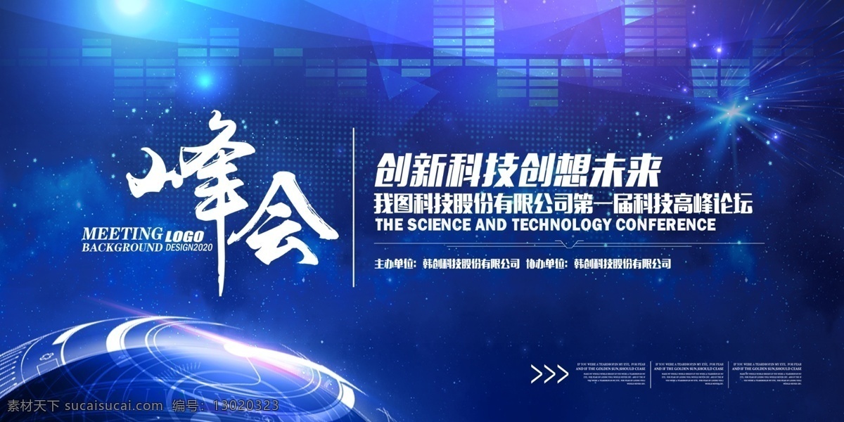 2019 时尚 大气 企业 年会 舞台 背景 展板 会议背景 周年庆 共赢 梦想 颁奖 舞台背景展板 高峰论坛 年会展板 峰会 新起点新跨越 高端地产 梦想起航 跨年晚会 年度盛典 大气年会 黑金酷炫 年会盛典