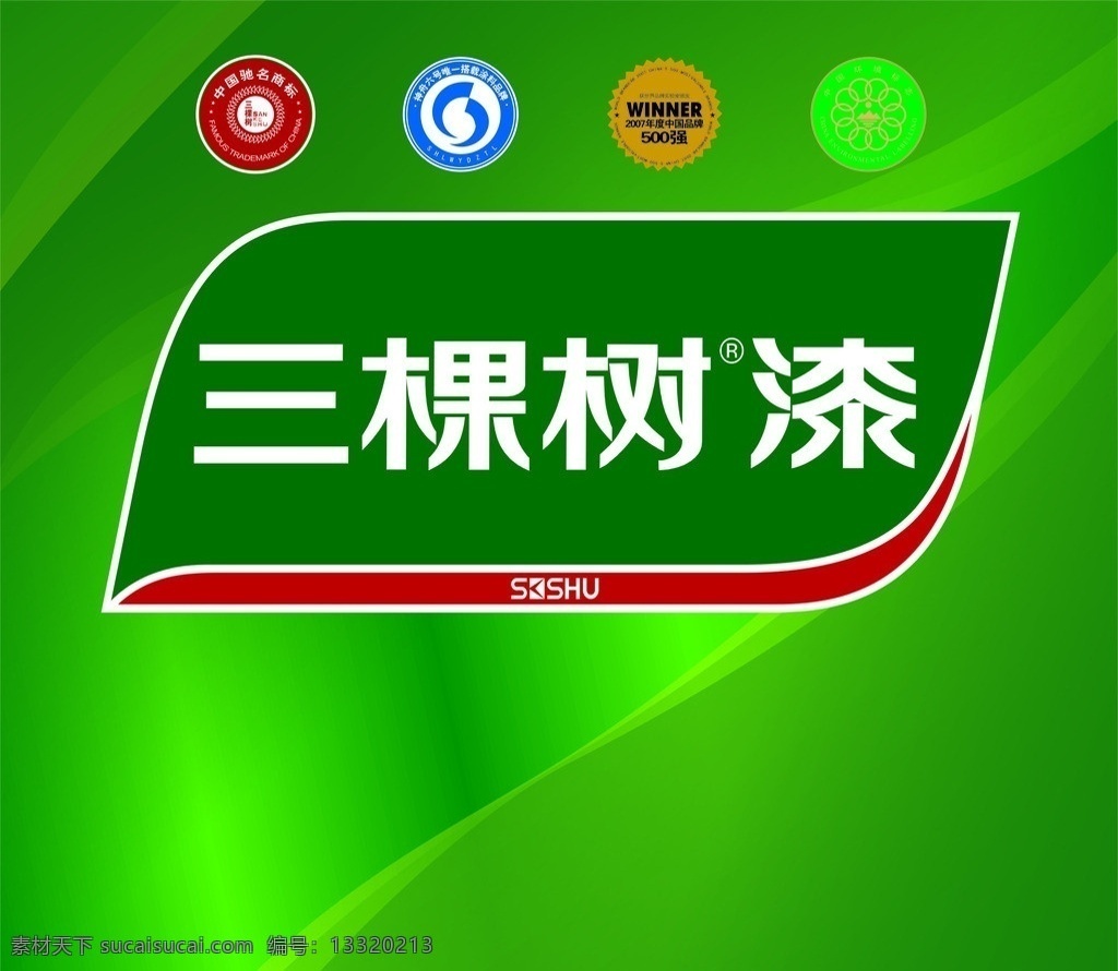 三棵树漆 logo 绿色背景 500强 中国驰名商标 中国环境标志 企业 标志 标识标志图标 矢量