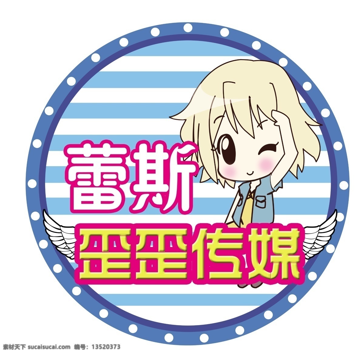蕾斯免费下载 传媒 天使翅膀 歪歪传媒 卡通可爱小人 原创设计 原创海报