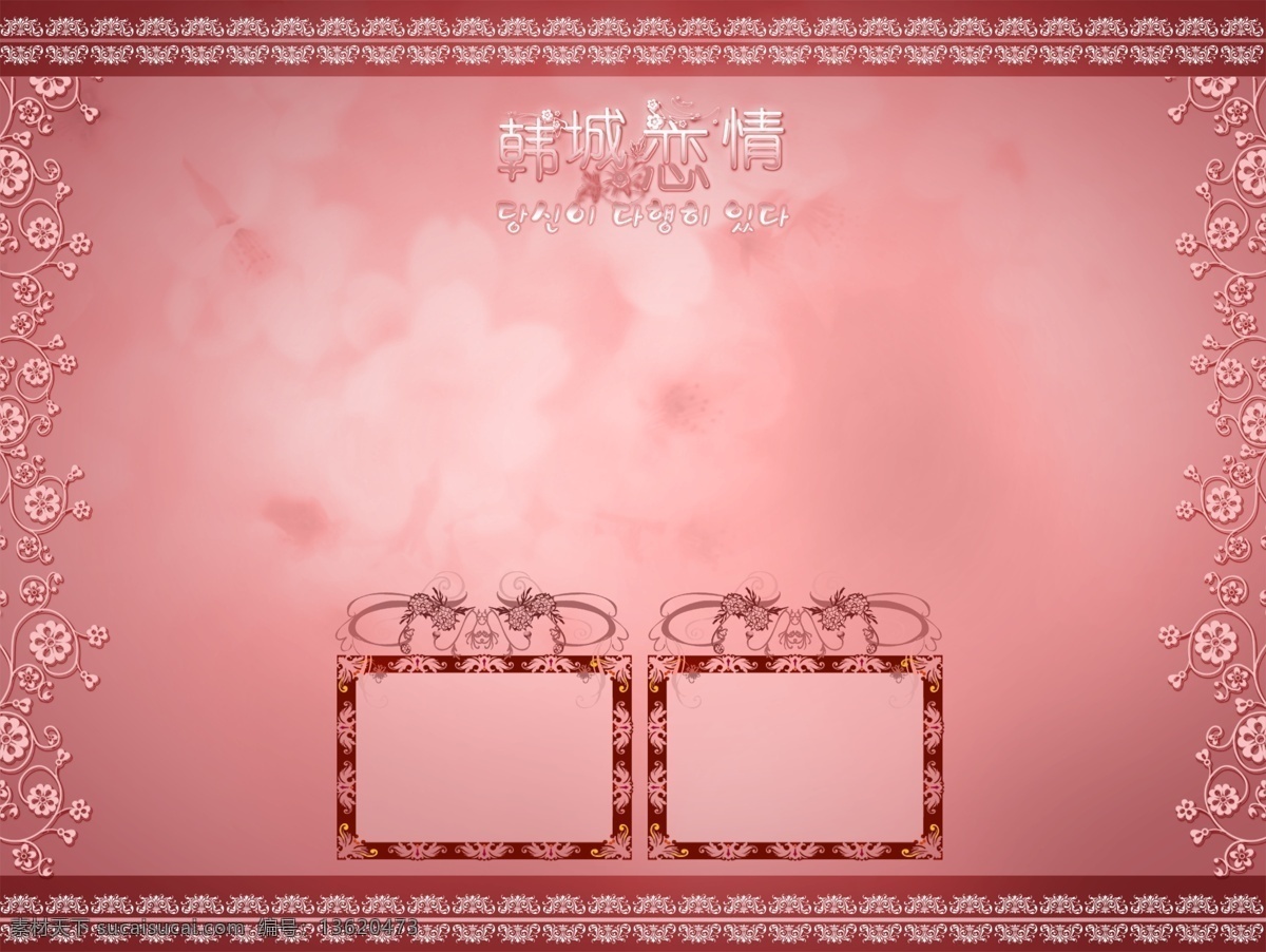 韩城 恋情 婚纱照 背景 婚纱影楼 韩城恋情 婚纱照背景 婚纱照模板