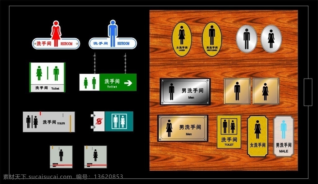 卫生间标牌 科室牌 门牌 吊式科室牌 矢量