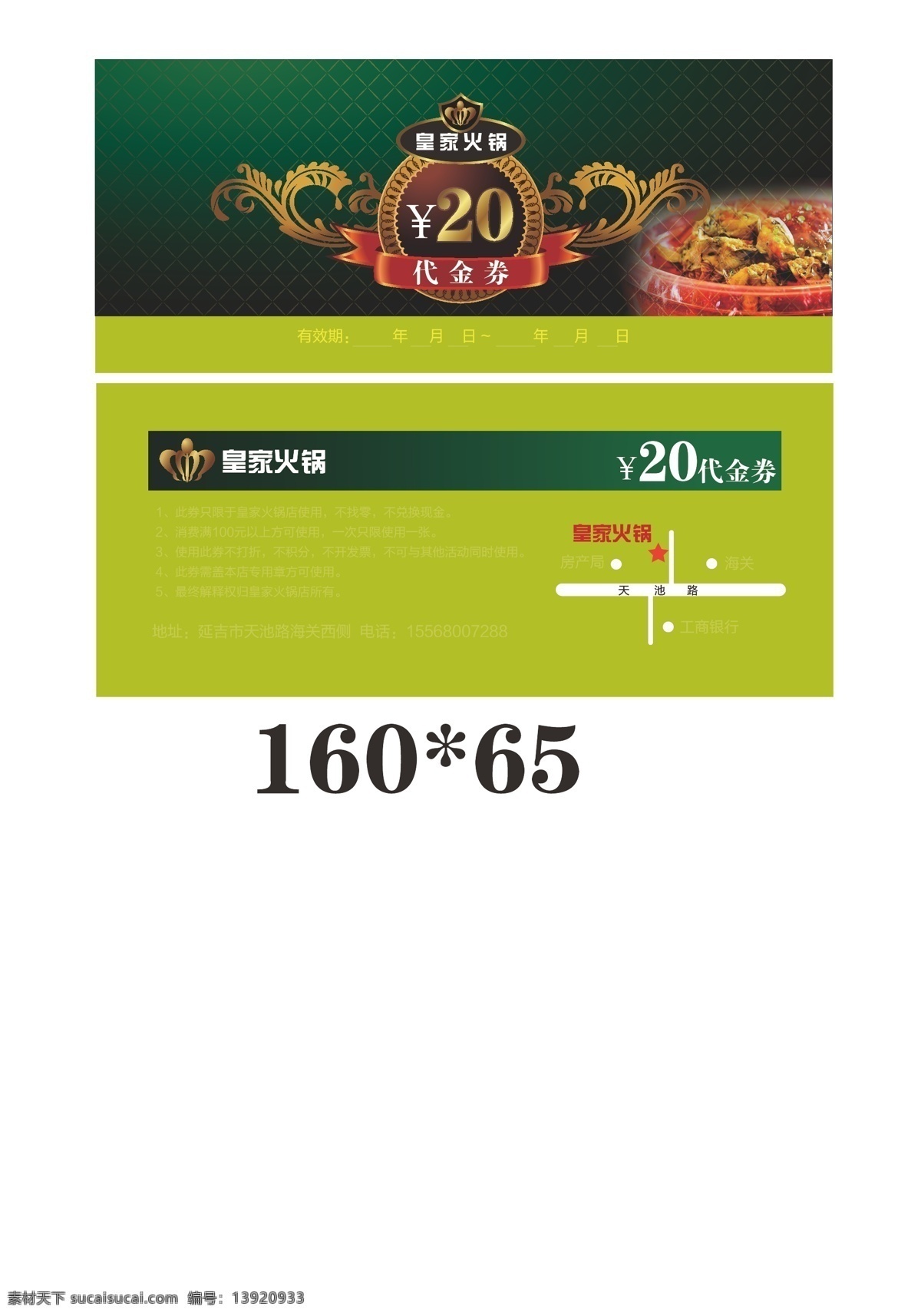 代金券 打折卡 饭店卡片 会员卡设计 卡片 名片 名片卡片 优惠券 矢量 名片卡 广告设计名片
