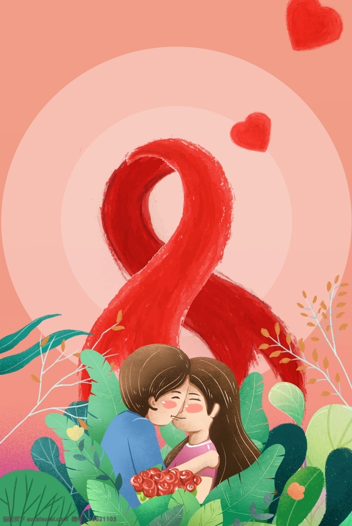世界 艾滋病 日 手绘 卡通 海报 世界艾滋病日 艾滋病日 医疗 关爱 预防 红丝带 艾滋病日标志 爱心 卡通情侣