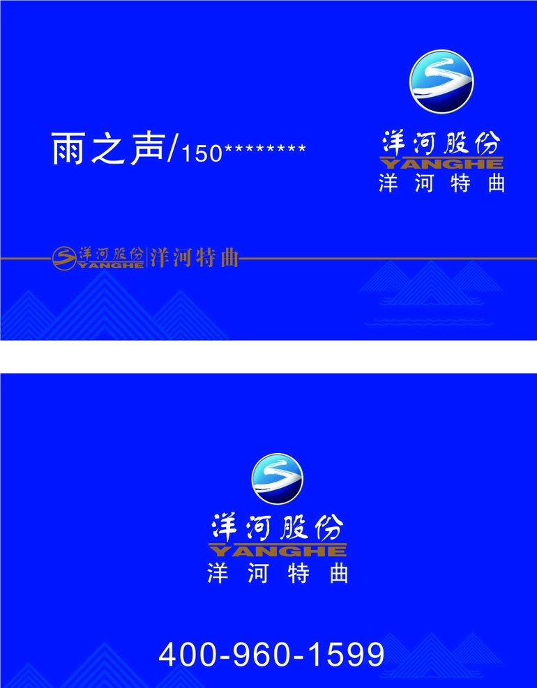 洋河名片 洋河 名片 标志 酒瓶 名片卡片 矢量 标志图标 企业 logo