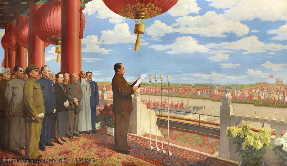 开国大典油画 开国大典 油画 高清 毛泽东 刘少奇 伟人 文化艺术 绘画书法