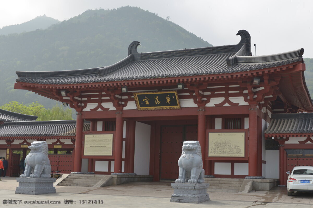 唯美 风景 风光 旅行 陕西 西安 华清池 人文 古迹 古建筑 旅游摄影 国内旅游