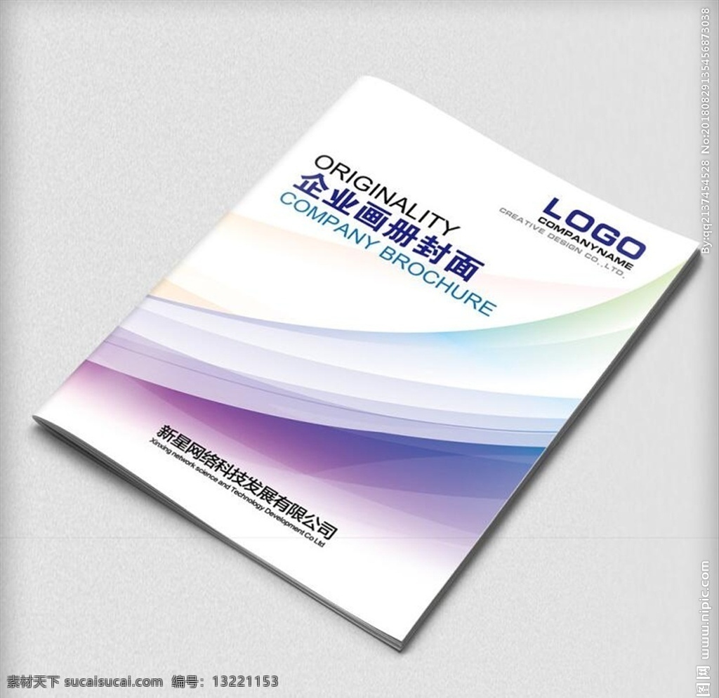 企业 画册 科技 封面设计 企业画册科技 书本封面设计 书封面设计 企业画册 画册设计