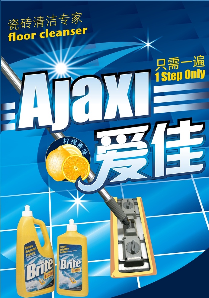 瓷砖专用清洁 洁厕液 洁厕剂 洗厕所 洗厕净 除臭 马桶清洁剂 卫生间洁厕净 洁厕灵 除垢净 清洁剂 瓷砖洁厕净 清洗剂 洁瓷净 洁厕清 地砖净 洗净剂 除垢剂 清洗夜 马桶 厕所 卫生间 瓷砖 瓷砖清洗液 瓷砖清洁剂 洁厕精 洗洁精 卫生间用品 清洗用品 洗洁用品 洁厕净 马桶除垢剂 厕净 海报