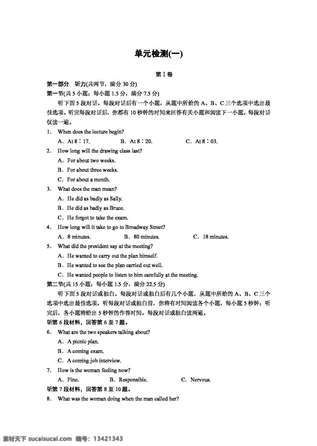英语 外 研 版 高中英语 必修 5module british and american english 必修5 试卷 外研版